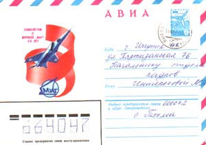 Mikoyan MIG-23UB (1970-1985)