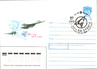 Sukhoi SU-27UB (1986)