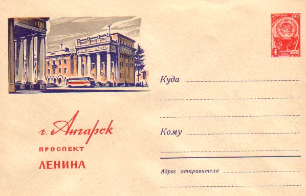 Envelopes [Angarsk] - Lenin