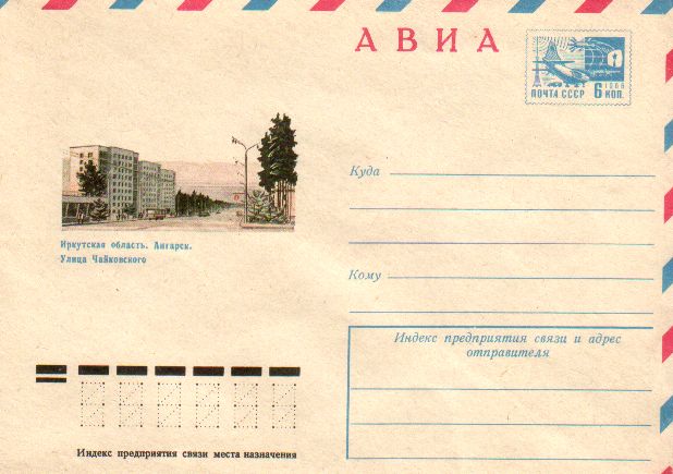 Envelopes [Angarsk] - Chaycovskiy street