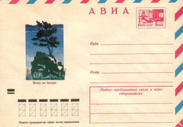 Envelopes [Baikal] - Evening on Angara