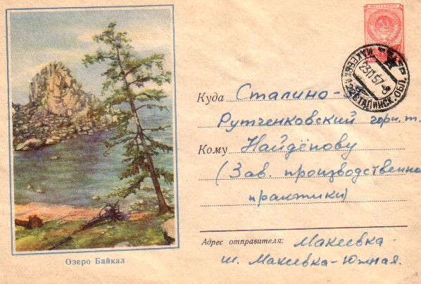 Envelopes [Baikal] - Lake of Baikal