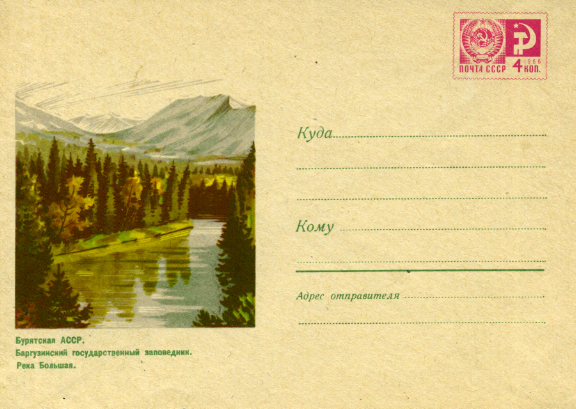 Envelopes [Baikal] - Bolshaya river