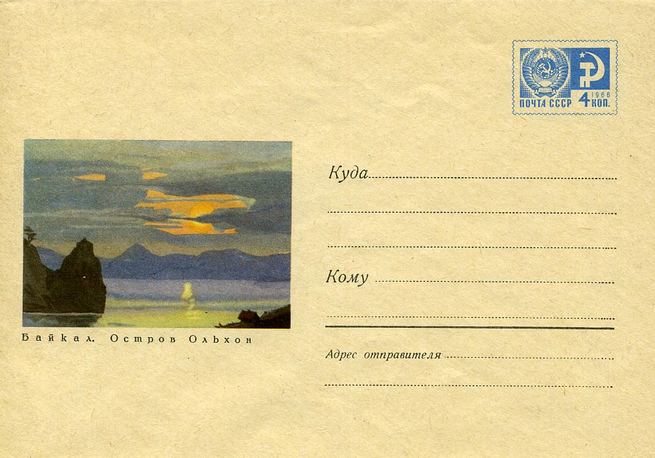 Envelopes [Baikal] - Baykal. Olkhon island