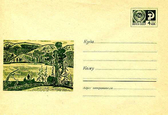 Envelopes [Baikal] - In Sayanakh