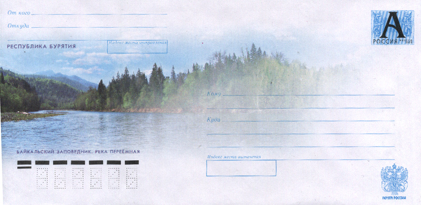 Envelopes [Baikal] - Baikal preserve. River Is Pereemnaya