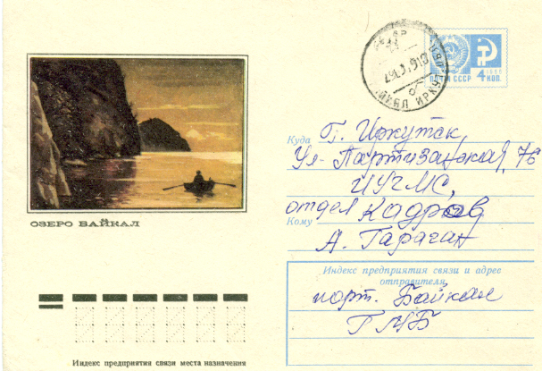 Envelopes [Baikal] - Lake a Baikal.