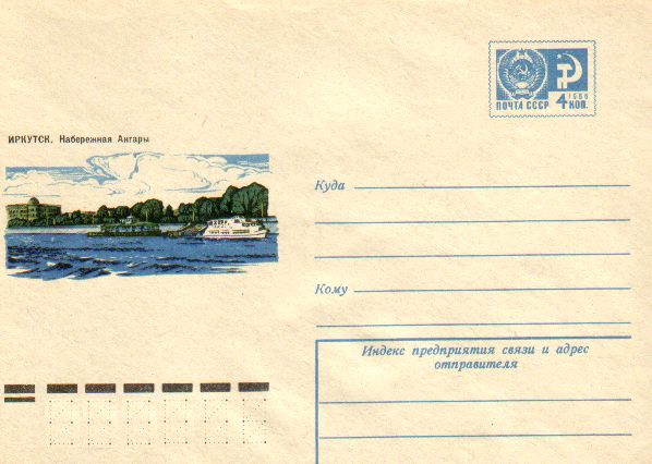 Envelopes [Irkutsk] - Quay of the river of Angara