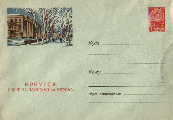 Envelopes [Irkutsk] - Square on square by Kirov