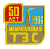 Мамаканская ТЭС 50 лет 1986
