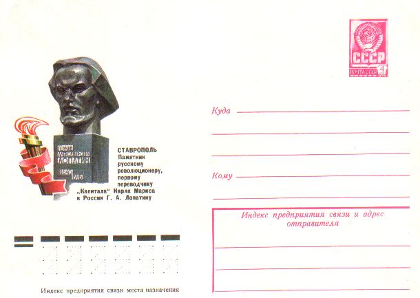 Personalies of Irkitsk area in philately - Lopatin A. G.